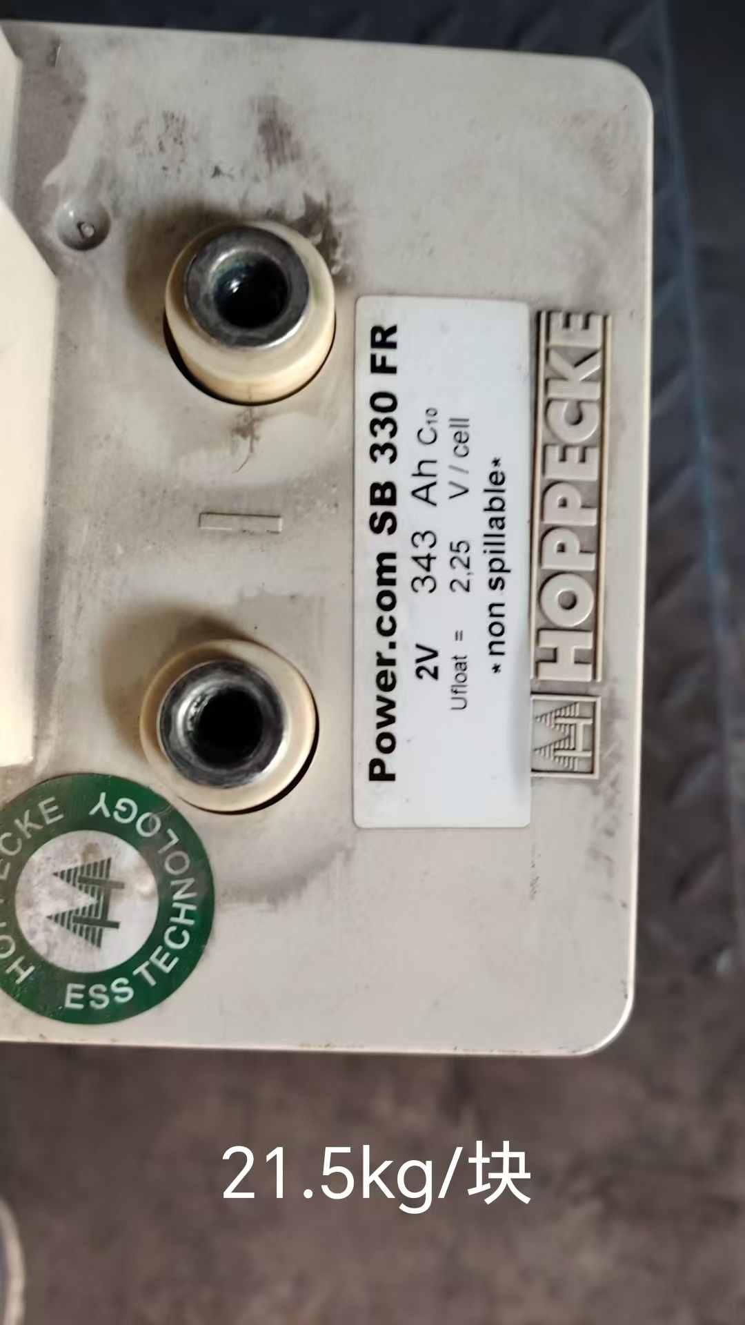 废蓄电池（危险废物）竞价