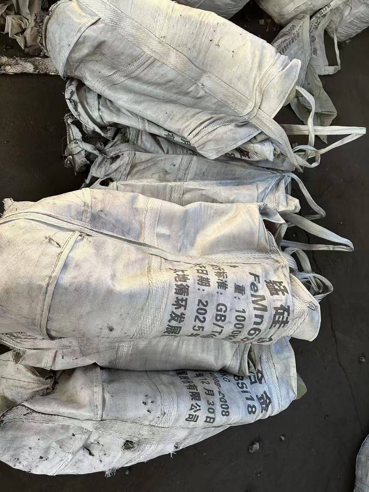 1月7日平顶山钢铁公司废编织袋物资竞拍0022招标公告