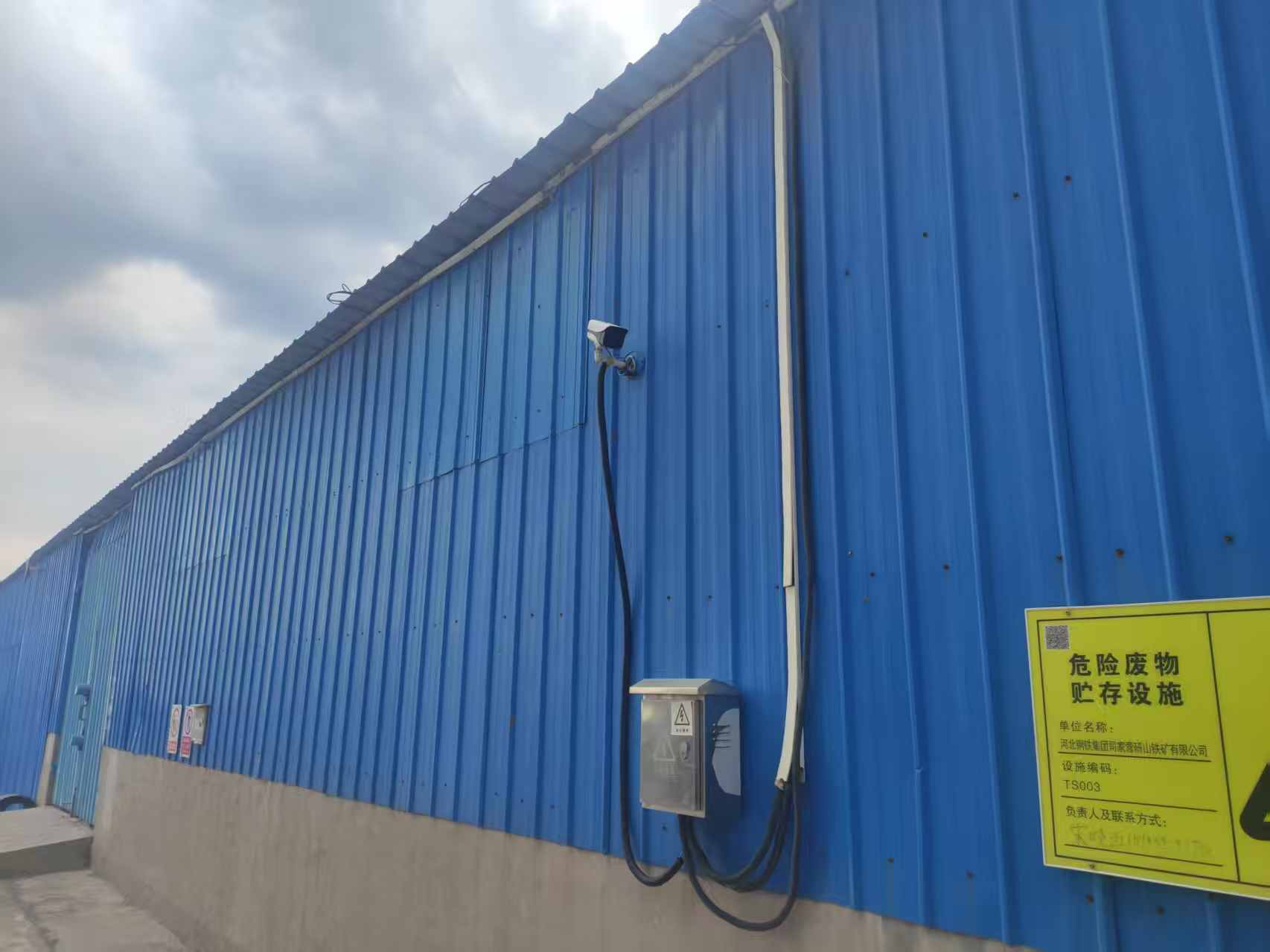 2月27日唐山铁矿公司危险废物处置招标公告