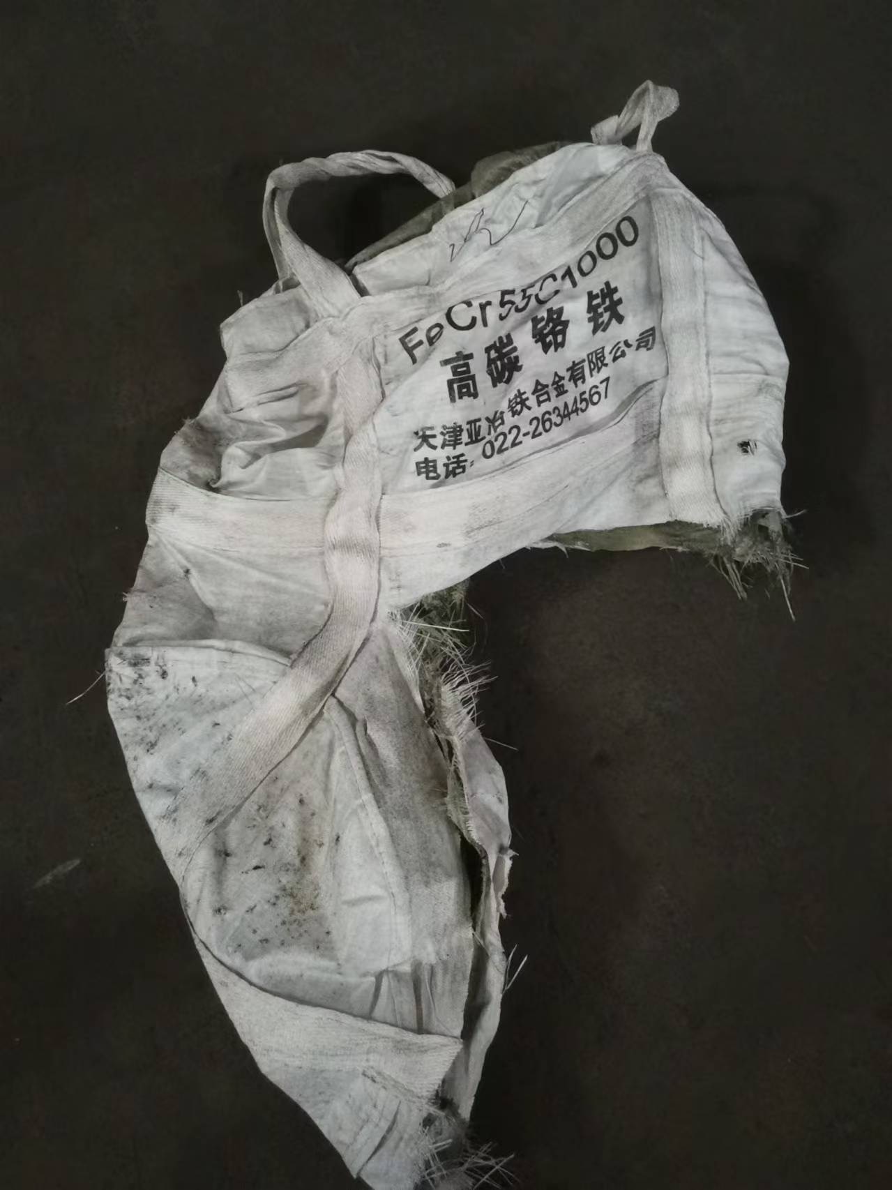 3月24日张家口市废编织袋处置招标公告