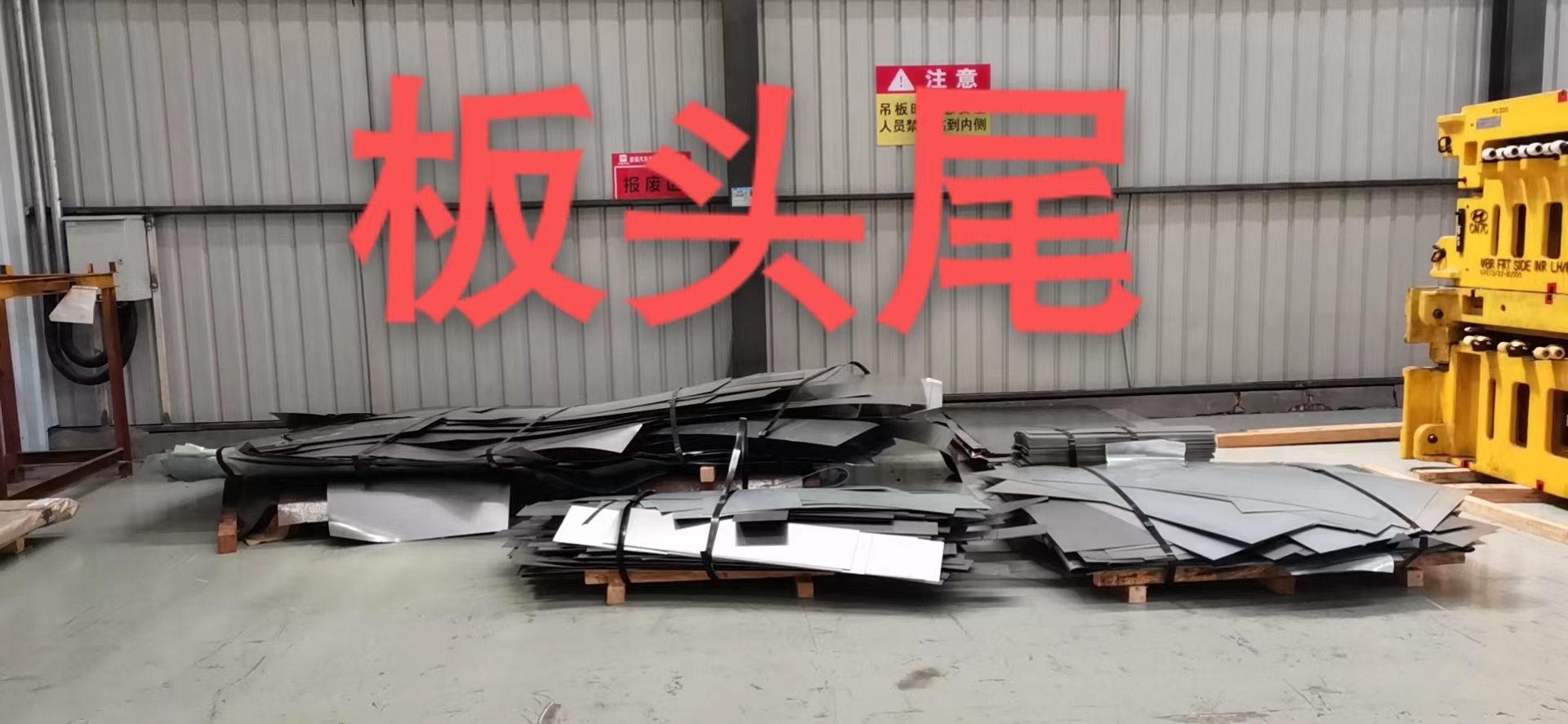 10月9日武汉汽车部件公司10月外库废料招标公告